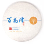 2022年 百花潭 喬木古樹茶